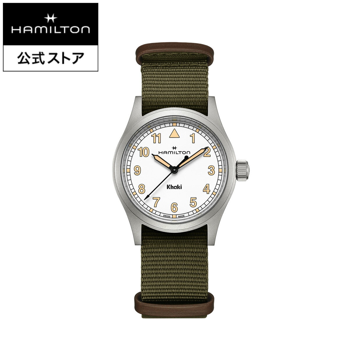 ハミルトン 公式 腕時計 HAMILTON Khaki Field Quartz カーキ フィールド クォーツ クオーツ 38.00MM テキスタイルベルト ホ...