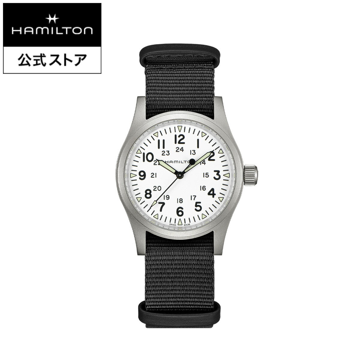 ハミルトン 公式 腕時計 HAMILTON Khaki Field Mechanical カーキ フィールド メカニカル 機械式 手巻き 38.00MM テキス...