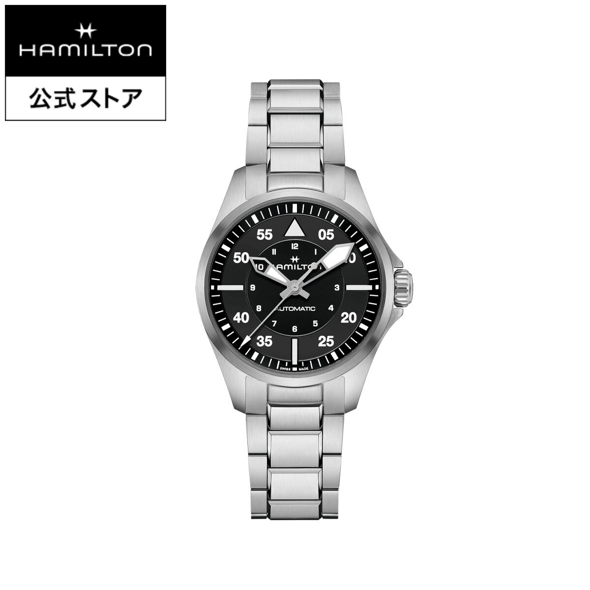 カーキ 腕時計（メンズ） ハミルトン 公式 腕時計 HAMILTON Khaki Aviation Khaki Pilot カーキ アビエーション カーキ パイロット オートマティック 自動巻き 36.00MM ステンレススチールブレス ブラック × シルバー H76215130 メンズ腕時計 男性 女性 正規品 ブランド アウトドア 2024