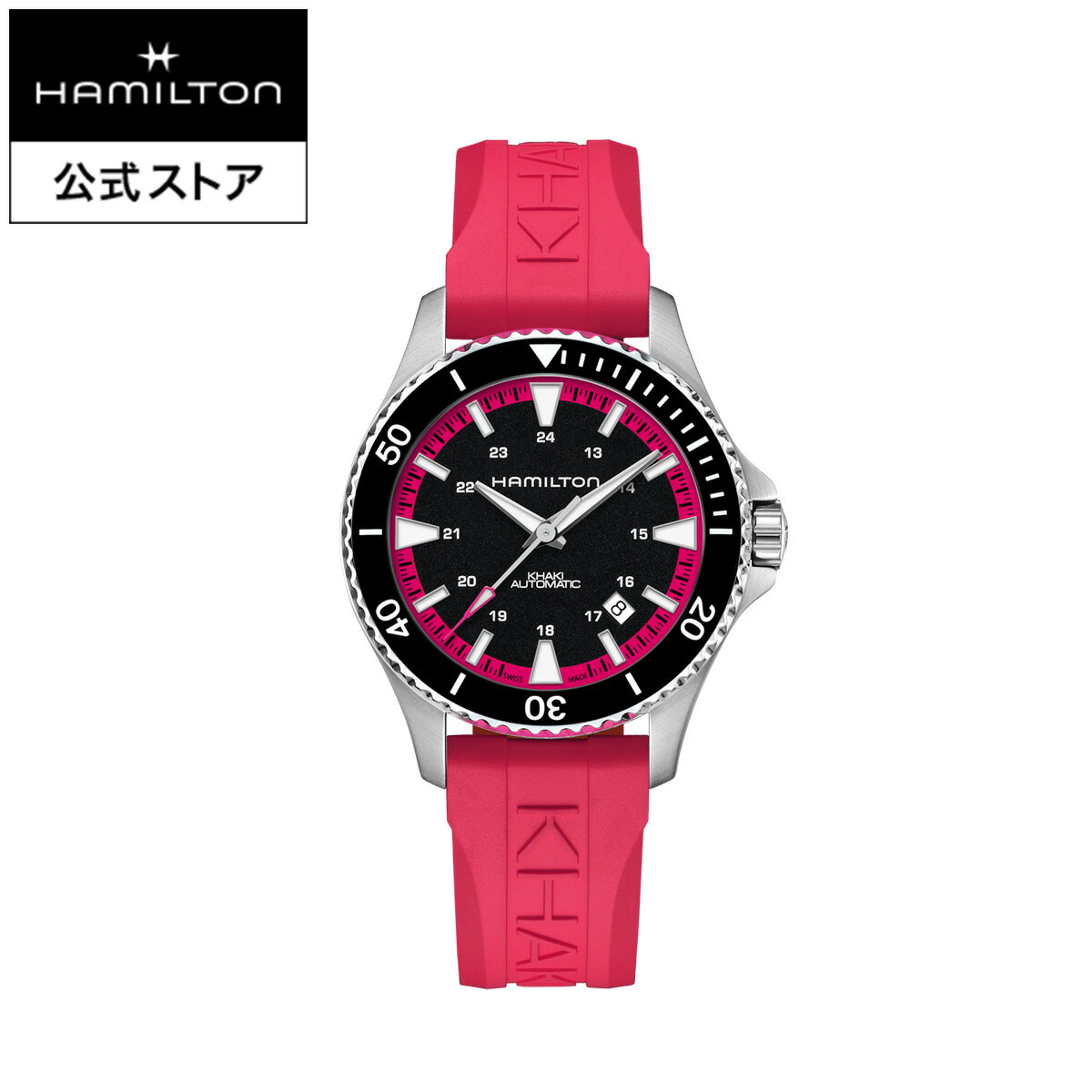 ハミルトン 公式 腕時計 HAMILTON Khaki Navy カーキ ネイビー スキューバ オートマティック 自動巻き 40.00MM ラバーベルト ブラッ...