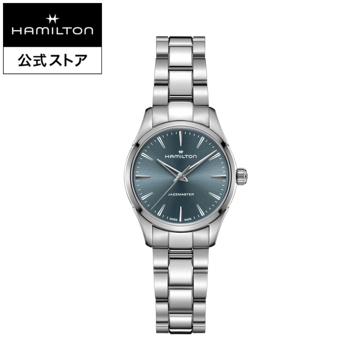 ハミルトン 公式 腕時計 HAMILTON Jazzmaster Quartz ジャズマスター クオーツ 32.00MM ステンレススチールブレス ブルー × シルバー H32301141 レディース腕時計 女性 正規品 ブランド ビジネス シンプル