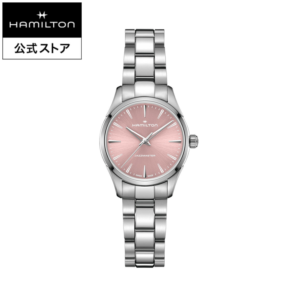 ハミルトン 公式 腕時計 HAMILTON Jazzmaster Quartz ジャズマスター クオーツ 32.00MM ステンレススチールブレス ピンク × シルバー H32301171 レディース腕時計 女性 正規品 ブランド ビジネス シンプル