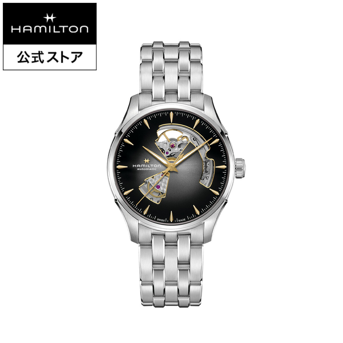ハミルトン 公式 腕時計 HAMILTON Jazzmaster Open Heart ジャズマスター オープンハート オートマティック 自動巻き 40.00MM ステンレススチールブレス ブラック × シルバー H32675181 メンズ腕時計 男性 正規品 ブランド ビジネス シンプル