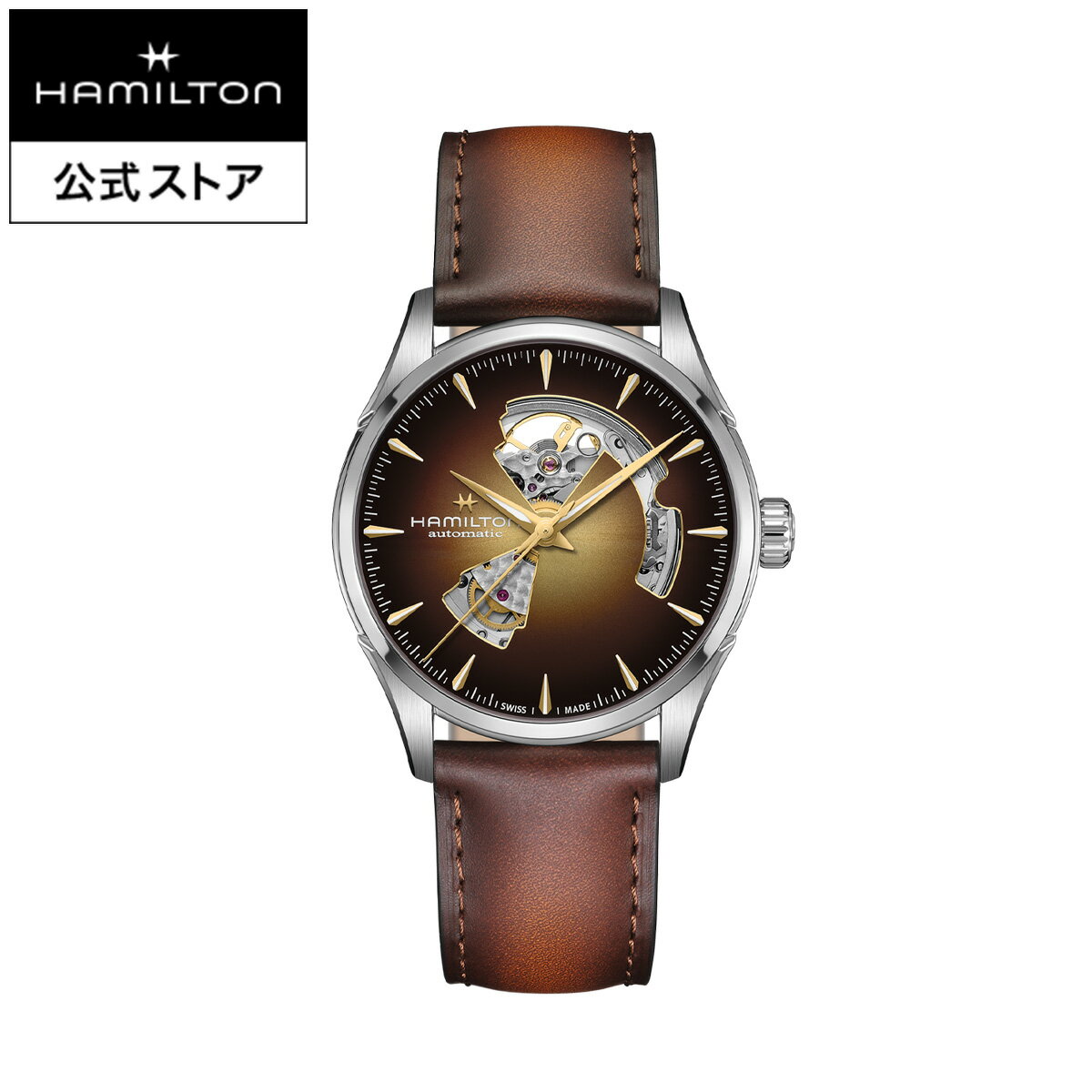 ハミルトン 公式 腕時計 HAMILTON Jazzmaster Open Heart ジャズマスター オープンハート オートマティック 自動巻き 42.00MM レザーベルト ブラウン × ブラウン H32705501 メンズ腕時計 男性 正規品 ブランド ビジネス シンプル