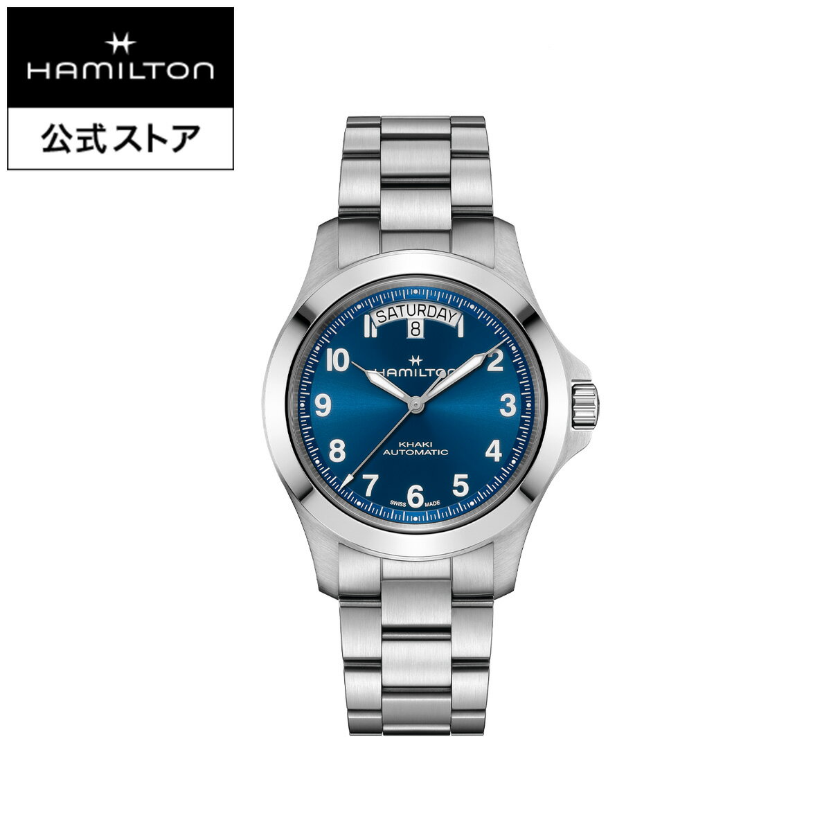 ハミルトン 公式 腕時計 HAMILTON Khaki Field King Auto カーキ フィールド キング デイデイト オート オートマティック 自動巻き 40.00MM ステンレススチールブレス ブルー × シルバー H64475140 メンズ腕時計 男性 正規品 ブランド アウトドア