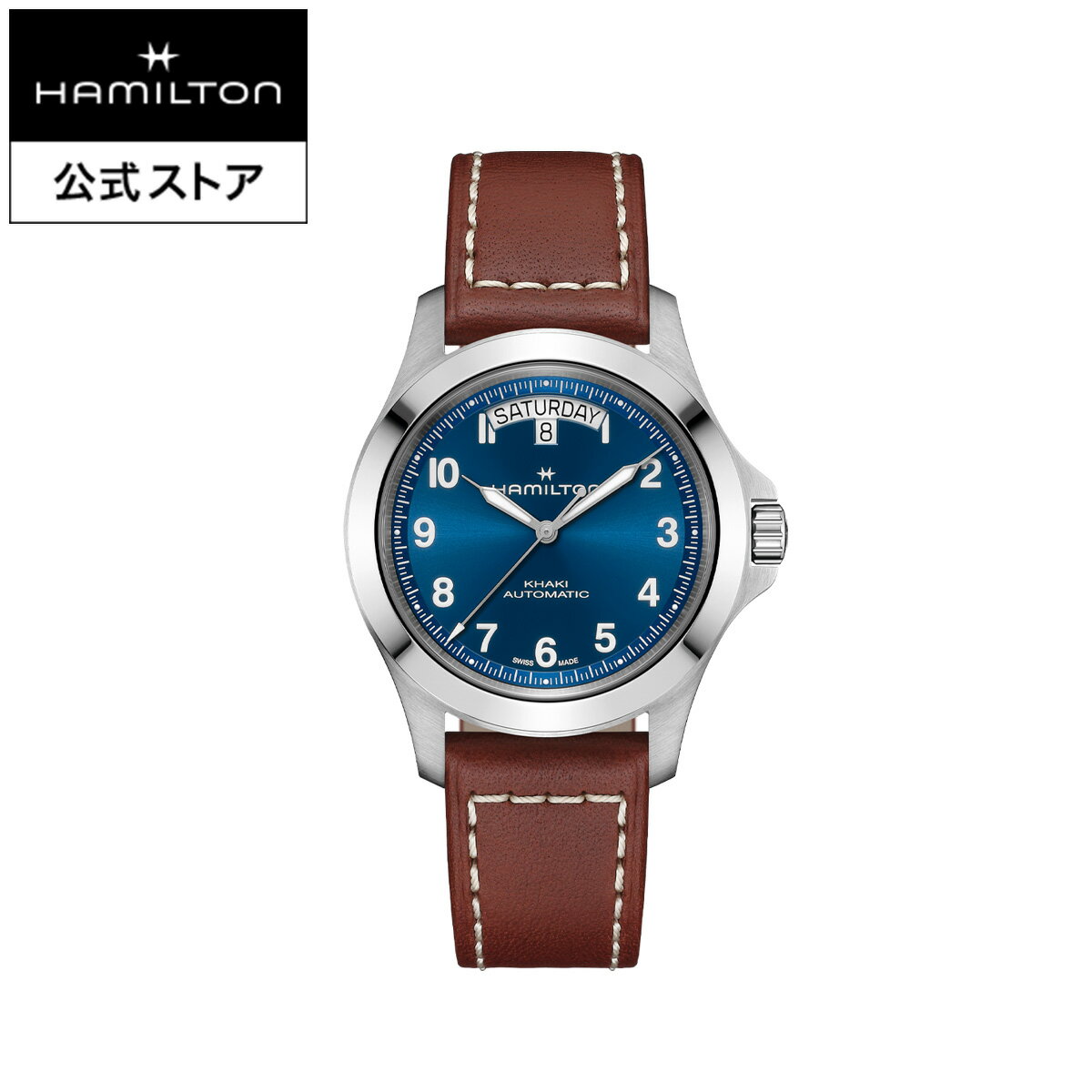 ハミルトン 公式 腕時計 HAMILTON Khaki Field King Auto カーキ フィールド キング デイデイト オート オートマティック 自動巻き 40.00MM レザーベルト ブルー × ブラウン H64475540 メンズ腕時計 男性 正規品 ブランド アウトドア