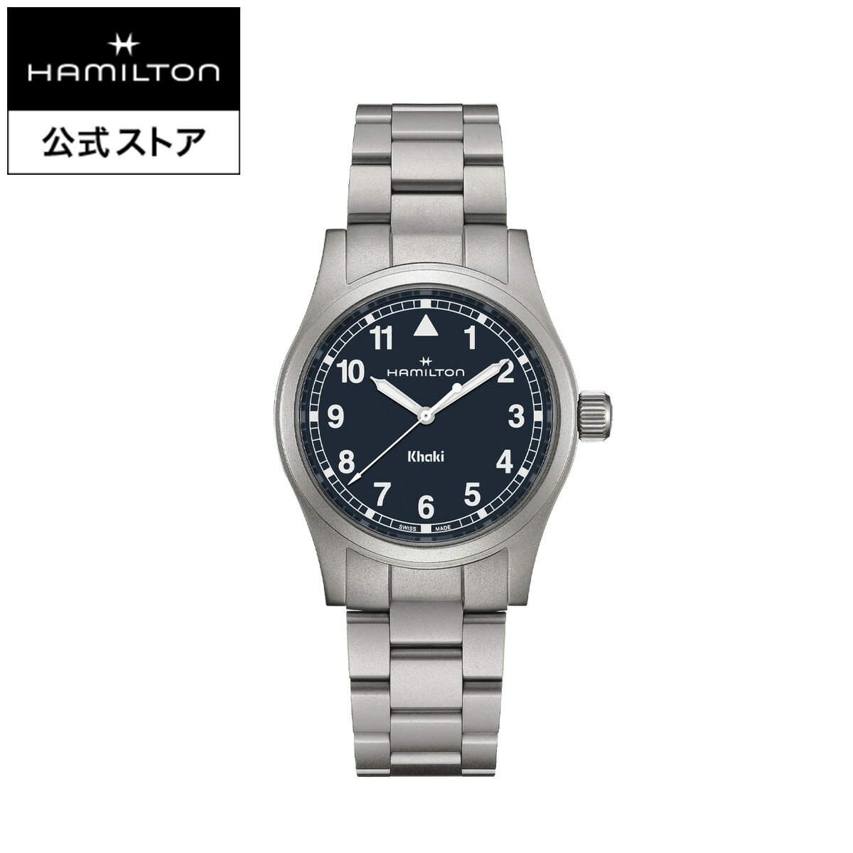 ハミルトン 公式 腕時計 HAMILTON Khaki Field Quartz カーキ フィールド クォーツ クオーツ 38.00MM ステンレススチールブレス ホワイト × シルバー H69401140 腕時計 男性 女性 ユニセックス 正規品 ブランド アウトドア 2025