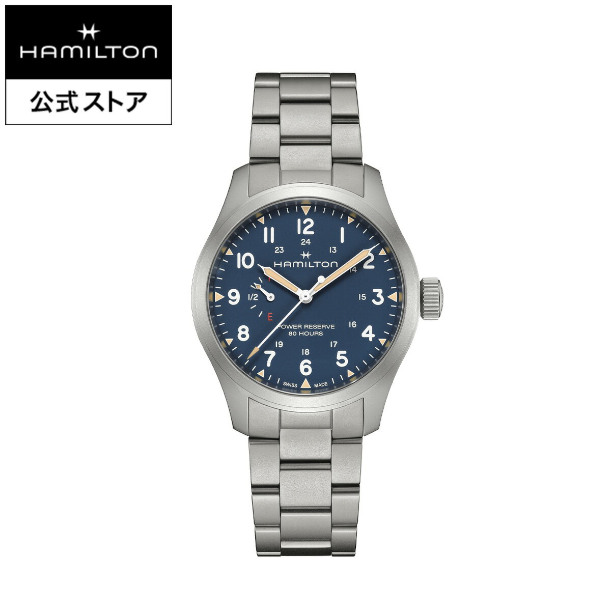 ハミルトン 公式 腕時計 HAMILTON Khaki Field Mechanical Power Reserve カーキ フィールド メカ パワーリザーブ 機械式 手巻き 40.00MM ステンレススチールブレス ブルー × シルバー H69509140 腕時計 男性 正規品 ブランド アウトドア
