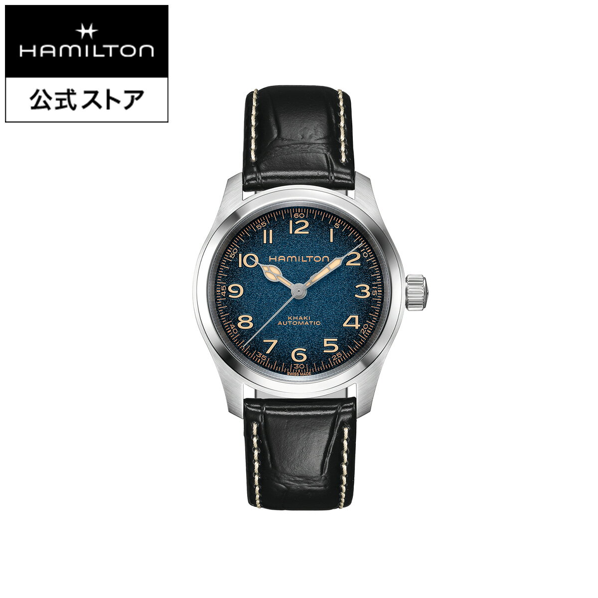 ハミルトン 公式 腕時計 HAMILTON Khaki Field Murph カーキ フィールド マーフ オートマティック 自動巻き 38.00MM レザーベルト ブルー × ブラック H70405740 メンズ腕時計 男性 女性 ユニセックス 正規品 ブランド ギフト プレゼント