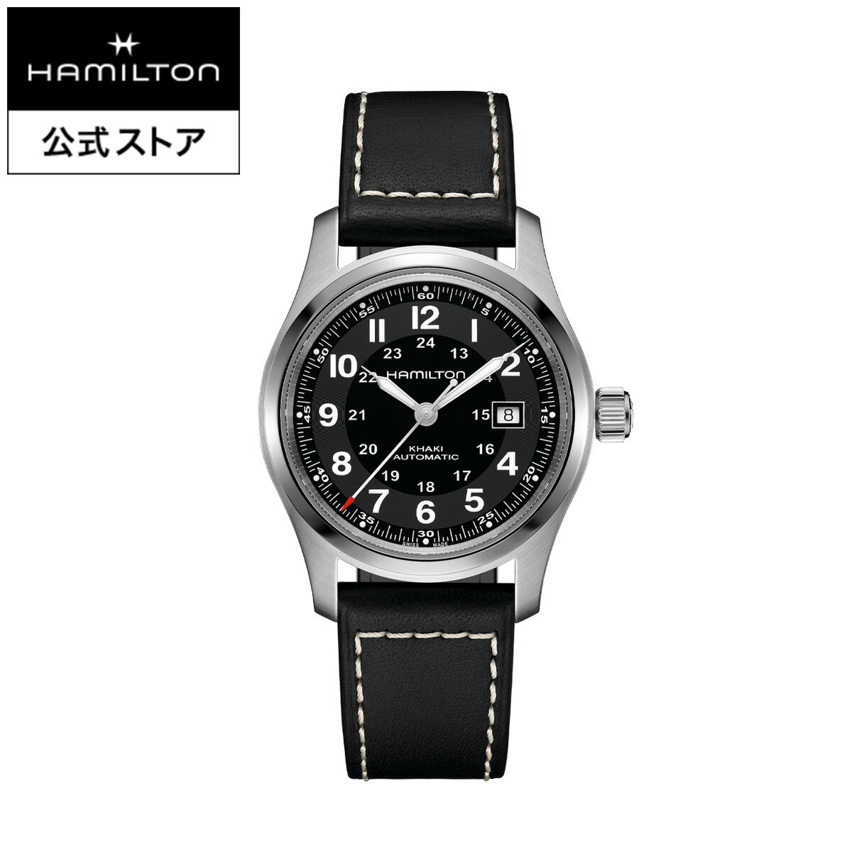 ハミルトン 公式 腕時計 HAMILTON Khaki Field Auto カーキ フィールド オート オートマティック 自動巻き 42.00MM レザーベル...