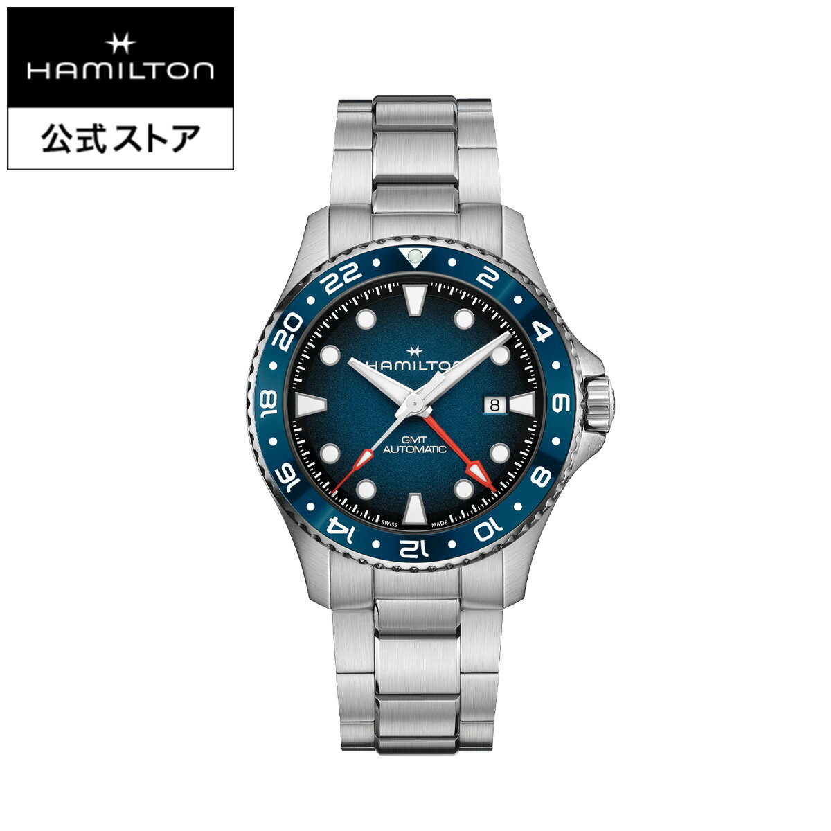 ハミルトン 公式 腕時計 HAMILTON Khaki Navy Khaki Scuba カーキ ネイビー スキューバ GMT オートマティック 自動巻き 43.00MM ステンレススチールブレス ブルー × シルバー H82535140 メンズ腕時計 男性 正規品 ブランド 防水
