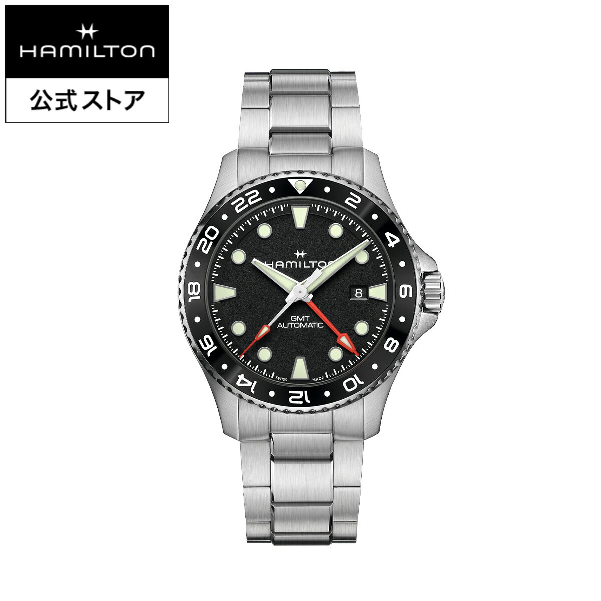Rakuten - ハミルトン 公式 腕時計 HAMILTON Khaki Navy Khaki Scuba カーキ ネイビー スキューバ GMT オートマティック 自動巻き 43.00MM ステンレススチールブレス ブラック × シルバー H82555130 メンズ腕時計 男性 正規品 ブランド 防水