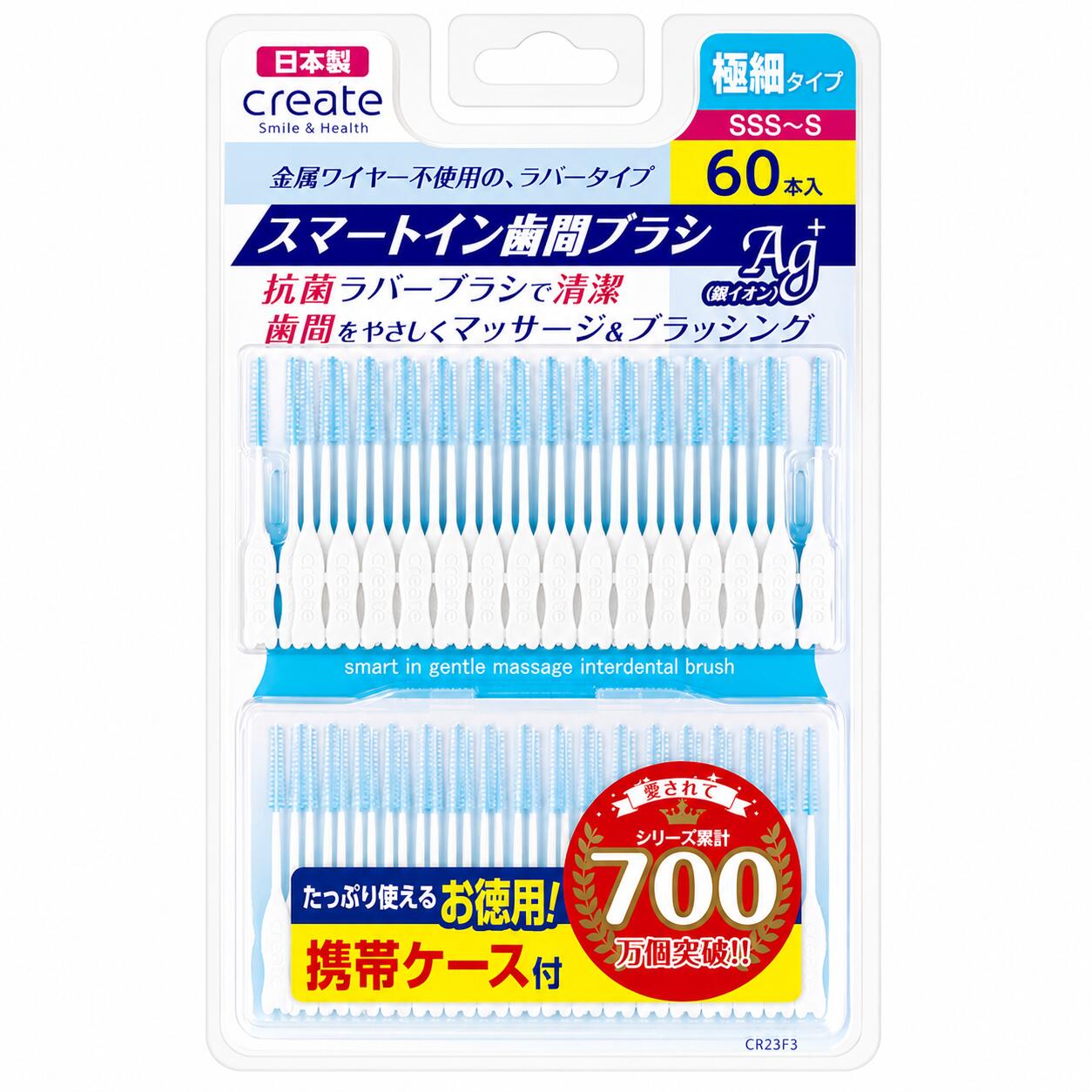 クリエイト スマートイン歯間ブラシ お徳用60本入×2個セット 3サイズ（SSS～S、SS～M、M～L　の3サイズ