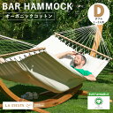 7日23:59迄クーポン対象★【公式限定1年保証】LA SIESTA(ラシエスタ)/バー付きハンモック Florencia/フロレンシア ダブル 1〜2人用[F...