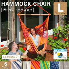 https://thumbnail.image.rakuten.co.jp/@0_mall/hammock-japan/cabinet/chair/dol18/dol18_01.jpg