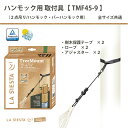 11日01:59迄クーポン対象&P2倍★LA SIESTA(ラシエスタ)公式/ハンモック用取り付け具 Tree Mount/ツリーマウント(木・ポール用)木に優...