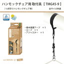 11日01:59迄クーポン対象&P2倍★LA SIESTA(ラシエスタ)公式/ハンモックチェア用取り付け具 Tree Mount/ツリーマウント(木・ポール用)...