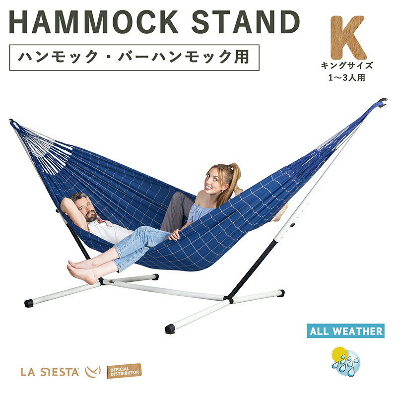 IKEA GARO ゴーロー ハンモックスタンド - テーブル・チェア IKEA GARO ゴーロー ハンモックスタンド - テーブル・チェア