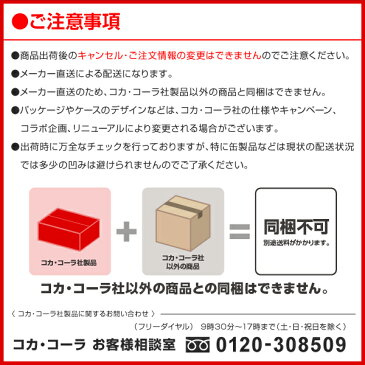 【全国送料無料】からだ巡り茶 2.5gティーバッグ 10個入り（24箱×3ケース）　からだめぐり茶　2.5G　24箱　コカ・コーラ　お茶