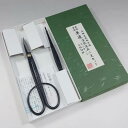 【兼進作】小枝切鋏 No.38Cと ピンセット 直 No.58 の2点セットNO.3831 ◆父の日 盆栽 はさみ 剪定鋏 摘果 盆栽道具 小枝切、葉切り、芽摘...