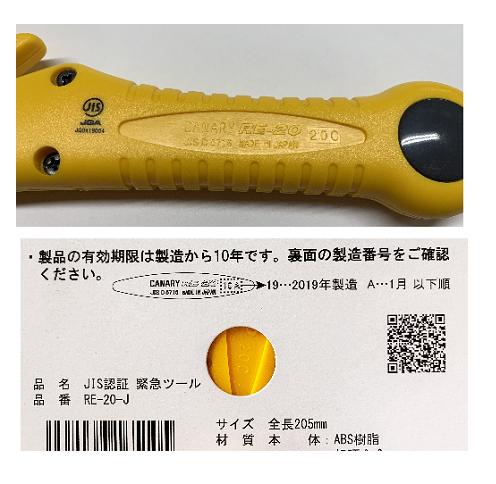 [Ĺë���ʪ/CANARY]�۵ޥġ��� JISŬ����(RE-20-J)���۵�æ�Хϥ�ޡ������ܥƥ��ZIP���ɺҡ��֥쥤���ϥ�ޡ����쥹���塼���籫���������ҳ����饤�եϥ�ޡ� �����ȥ٥�ȥ��å��� �륬�饹��� �ڤ� ����⤯ ��ư���Ѷ۵�æ�лٱ��Ѷ񡡼֤ο��ס����΢�