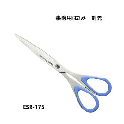 [長谷川刃物/CANARY]事務用はさみ 剣先　ESR-175／ESR-175L◆有料名入れ対応 名入り　業務用はさみ 工作 多目的ハサミ 文具 疲れにくい 切れ味 　右利き用　左利き用　リサイクル◆