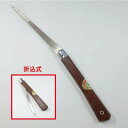 【兼進作】折込式 鋸(のこぎり)No.84D◆小品盆栽用 細鋸 のこぎり お勧め 刃物市場◆