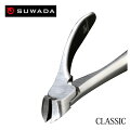 【送料無料】【SUWADA】ニッパー型爪切りクラシックLサイズ【プレゼント】【ステンレス】
