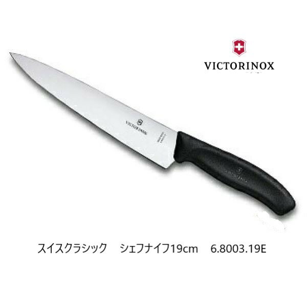 【VICTORINOX/ビクトリノックス】スイ