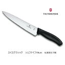 【VICTORINOX/ビクトリノックス】スイスクラシック　シェフナイフ19cm 　全6色◆包丁　家庭用　業務用　プレゼント　スイス製　人気　海外　ほうちょう　刃物市場◆