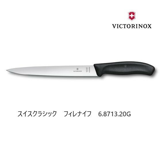 [VICTORINOX/ビクトリノックス]スイス