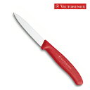 【VICTORINOX/ビクトリノックス】 スイスクラシック パーリングナイフ8cm◆小型包丁 果物ナイフ ほうちょう knife 直刃、波刃 家庭用 業務用 ...