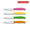 【VICTORINOX/ビクトリノックス】スイスクラシック パーリングナイフ 10cm◆小型包丁 果物ナイフ 家庭用 業務用 直刃 波刃 プレゼント フルーツカラ- スイス製 人気 海外 刃物市場◆