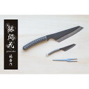 福善 調理用ナイフ『手捌(てさばき)』、、『掌(たなごころ)』、フォーク『指叉(さすまた)』
