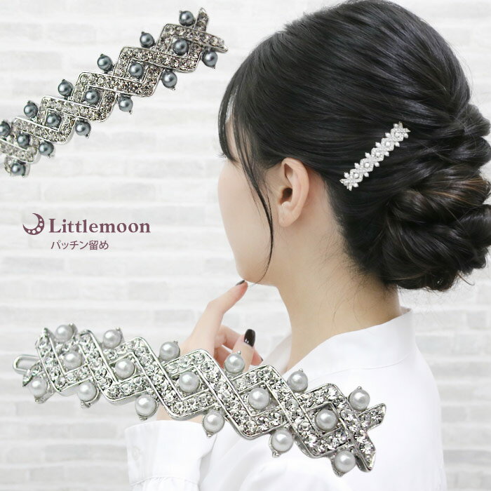 【追跡可能メール便 送料無料】【ヘアピン】パールジオメライン［結婚式 パーティ キラキラ パール ラインストーン クリスタル ヘッドアクセ ヘアアクセサリー 髪飾り］