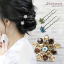 追跡可能メール便★対応 【U字ピンM(75mm)】ムスカリ[結婚式 パーティ キラキラ ラインストーン クリスタル ヘッドアクセ ヘアアクセサリー ヘアアクセ ...