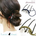 【Lucie's closet Vスティック】★ トゥロワ シュークル[結婚式 パーティ キューブ キュービック 紐 宝石 ビジュー クリスタル チャーム ヘア...