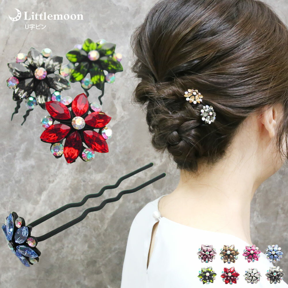 【追跡可能メール便】【U字ピンM(75mm)】〇★フラワーA(マットブラック)[結婚式 キラキラ クリスタル お団子 アップヘア かんざし 夜会巻き ヘアアクセ...