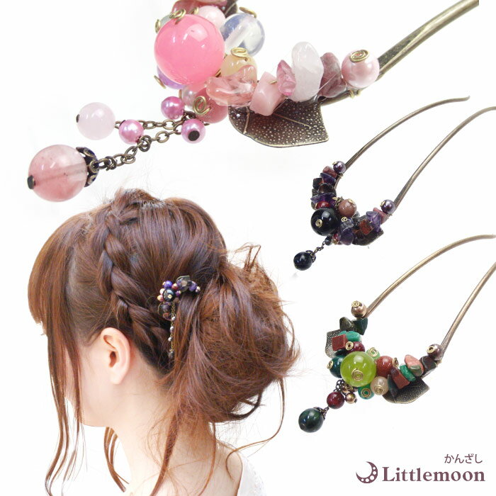 【スティックかんざし】〇凛音 -りんね-[U字コーム 天然石 チャーム 揺れる 結婚式 パーティ 和装 ヘアアクセサリー ヘアアクセ まとめ髪 ハーフアップ お...