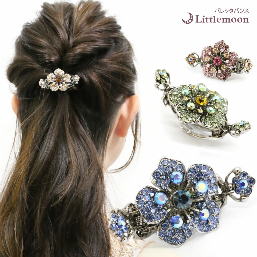追跡可能メール便★対応 【バレッタバンス】シオン[花 フラワー ラインストーン クリスタル シルバー ヘアクリップ 結婚式 パーティ ヘッドアクセ ヘアアクセサ...