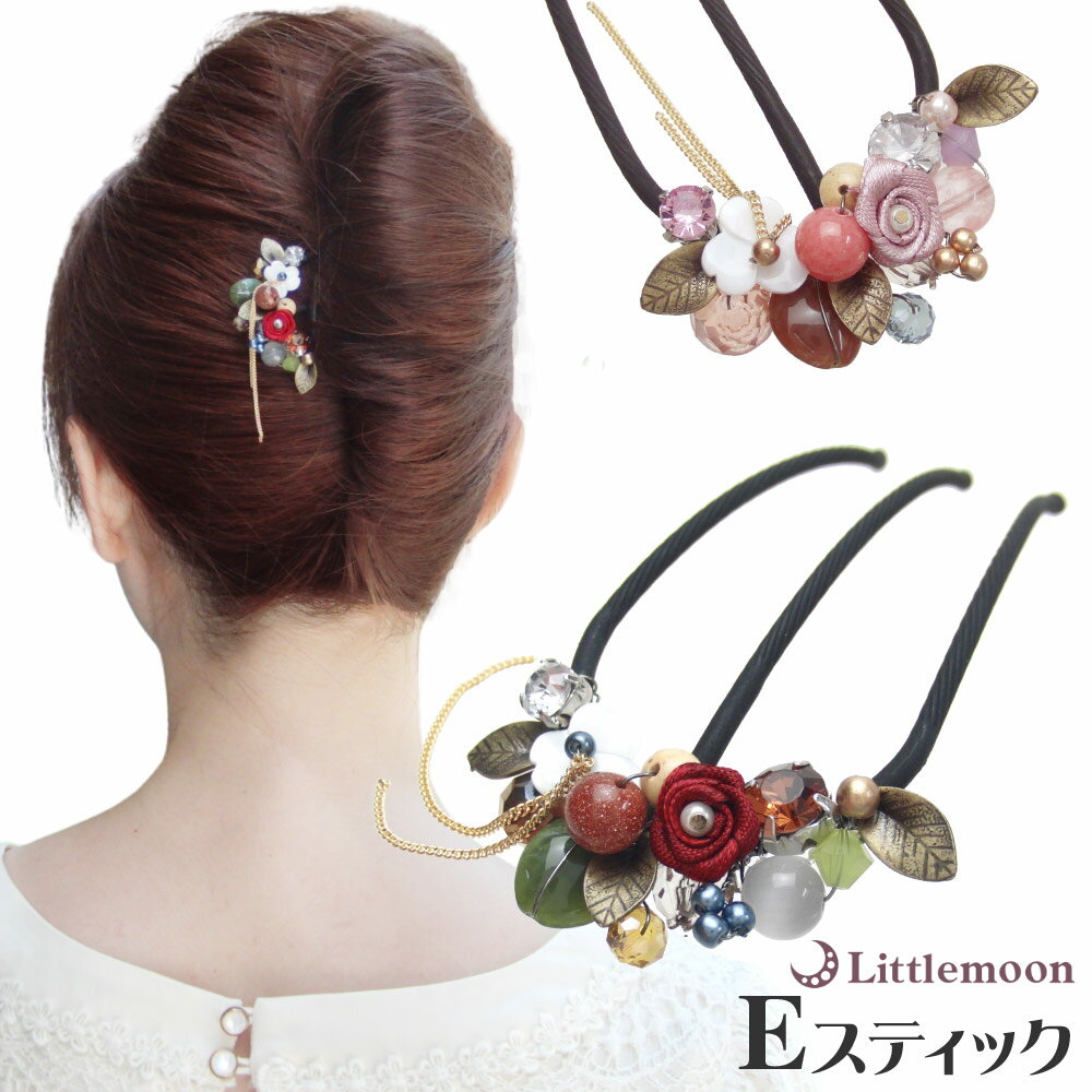 追跡可能メール便★【Eスティック】レティ[結婚式 ビーズ ハーフアップ お団子 フラワー お花 アンティーク チャーム ストーン クラシカル ヘアアクセサリー ...