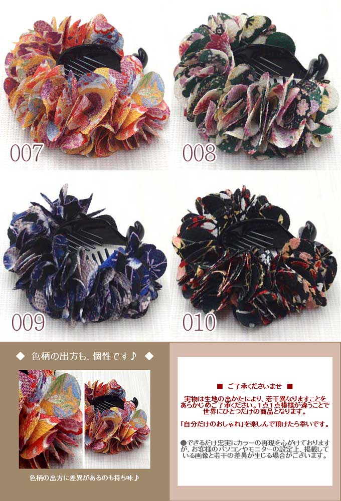 【送料無料（沖縄・離島除く）】華々 -はなはな-【テールクリップ】★小乃花　-この...