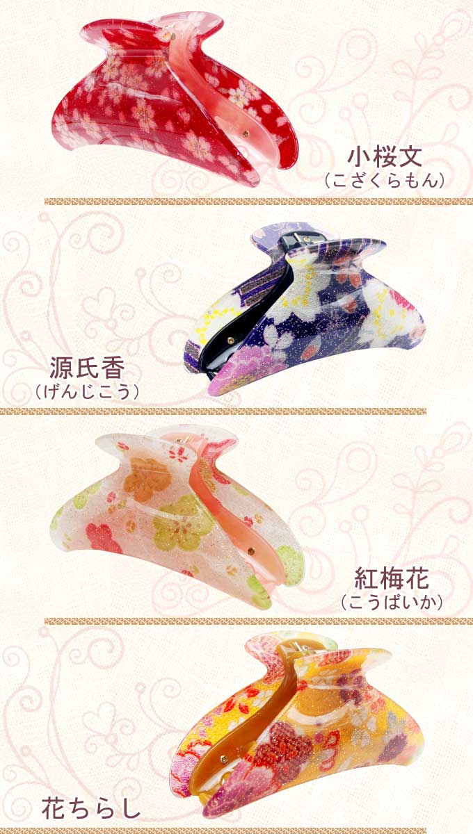 華々 -はなはな-【バンスクリップ】香南美　-かなみ-［花柄 和風 和装 着物 浴衣 ヘアクリップ 大きめ 結婚式 パーティ はいからさん ヘッドアクセ ヘアアクセサリー 髪飾り］20141114