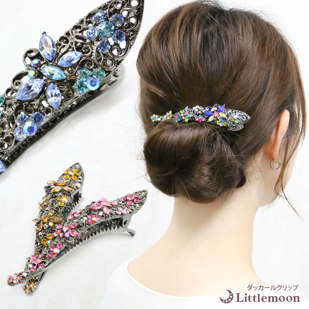 【追跡可能メール便 送料無料】【ダッカールクリップ】アスター BN台座[蝶 蝶々 バタフライ カメリア 花 フラワー クリスタル ラインストーン ヘアクリップ ...