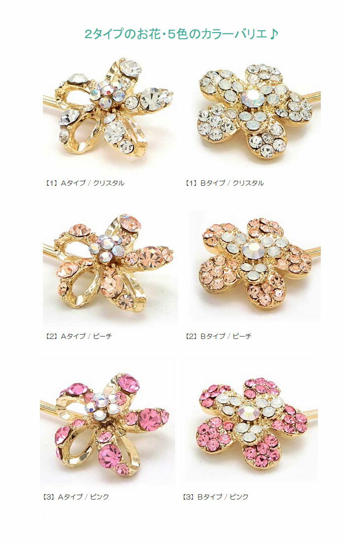 追跡可能メール便対応 【ヘアピン】メイリー［結婚式 パーティ キラキラ ラインストーン クリスタル スワロフスキー お花 フラワー ゴールド ヘッドアクセ ヘアアクセサリー 髪飾り］[MBL]20151023