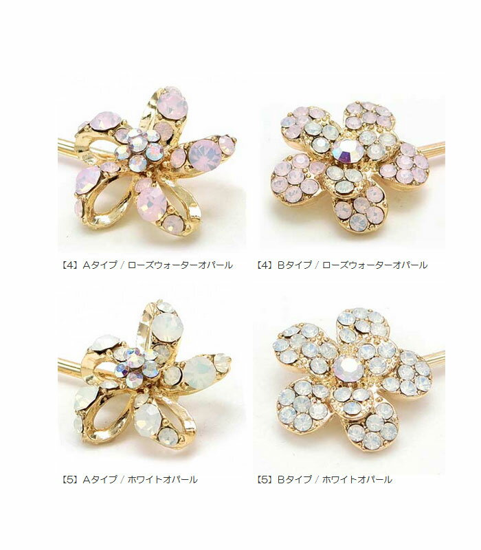 追跡可能メール便対応 【ヘアピン】メイリー［結婚式 パーティ キラキラ ラインストーン クリスタル スワロフスキー お花 フラワー ゴールド ヘッドアクセ ヘアアクセサリー 髪飾り］[MBL]20151023