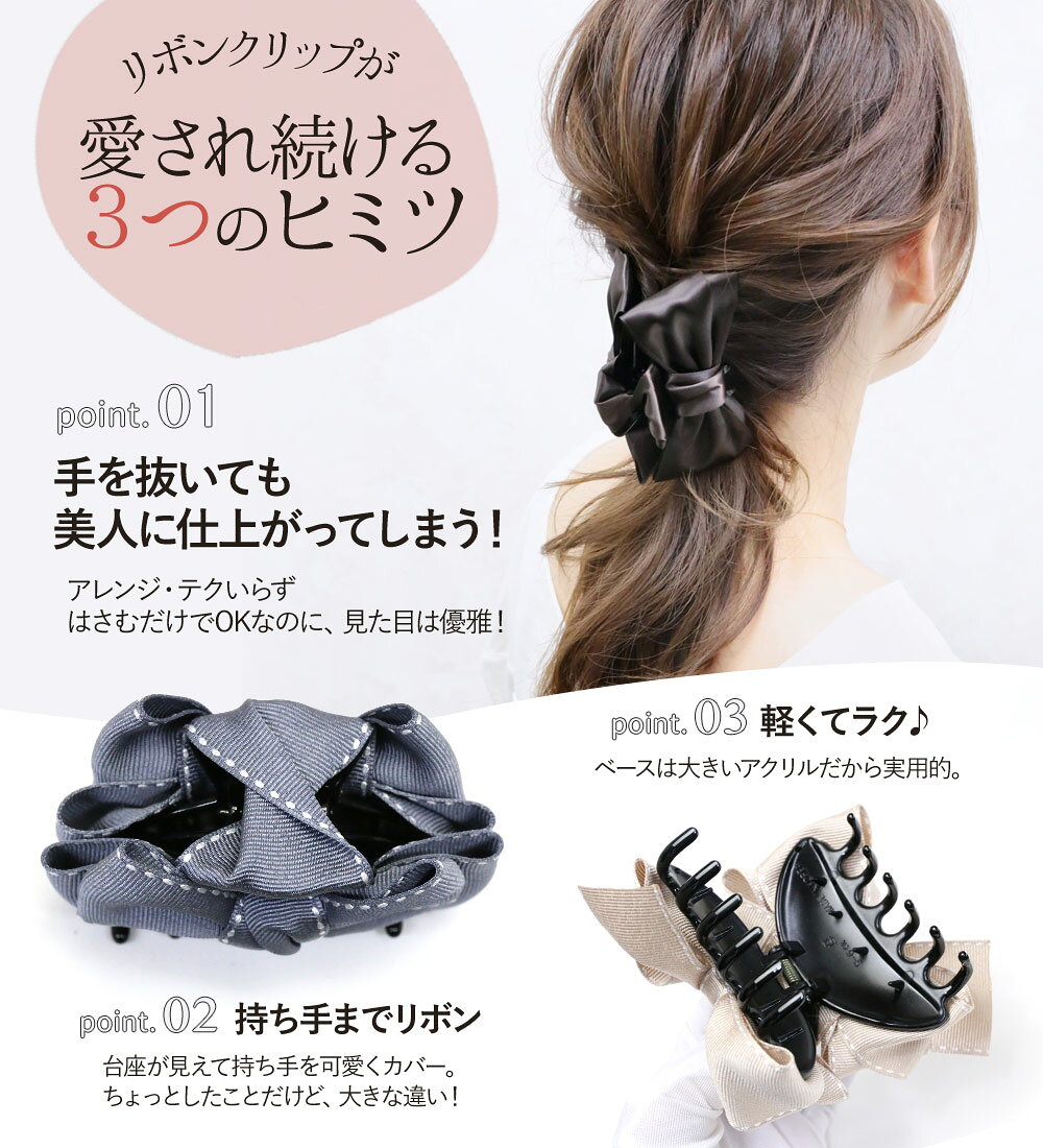 【バンスクリップ】★カラフルリボン［リボン サテン ステッチ 大きめ ヘアクリップ...