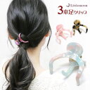 【Marble Marble バンスクリップ 】★ラインバンス・スリム[べっ甲 べっこう マーブル ヘアクリップ 結婚式 パーティ ヘッドアクセ ヘアアクセサリ...