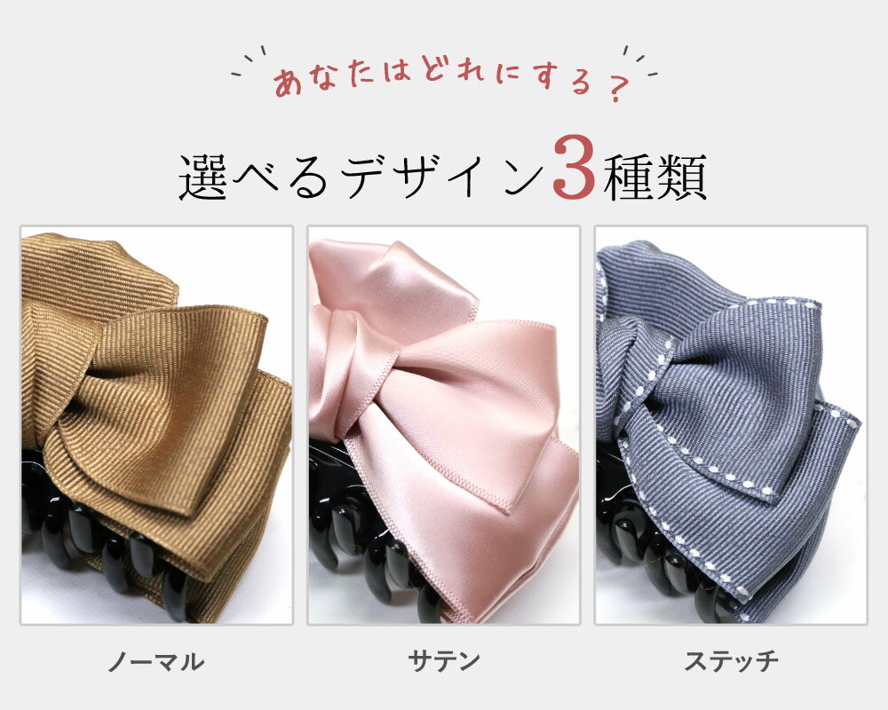 【バンスクリップ】★カラフルリボン［リボン サテン ステッチ 大きめ ヘアクリップ...