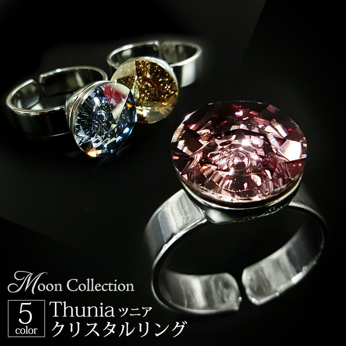 追跡可能メール便★対応 【Moon Collection　リング】ツニア［スワロフスキー クリスタル ビジュー ラインストーン 結婚式 パーティ ジュエリー アクセサリー 指輪 スワロ ］[MBL]20151205